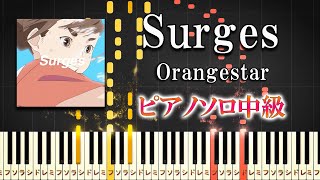 【楽譜あり】SurgesOrangestar（ピアノソロ中級）feat 夏背 amp ルワン【ピアノアレンジ楽譜】 [upl. by Gherardi383]