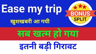 सब खत्म हो गया Easy Trip Planners Share latest News  Easy Trip Planner Targets  Why EASY trip pla [upl. by Maurizio572]