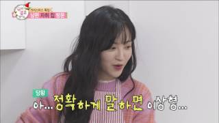 【TVPP】Jung Hye Sung  Hye Sungs first dish at Gong Myungs place 공명의 집에서 첫 요리를 한 정혜성 WGM [upl. by Amitak]