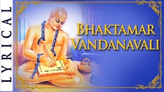 Bhaktamar Vandanavali  Famous Jain Sanskrit Prayers  Amey Date [upl. by Aij728]