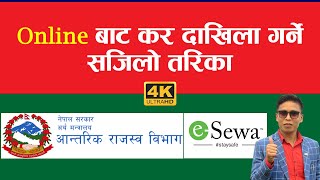 अनलाइनबाट कर दाखिला गर्ने तरिका  Online Tax Payments in Nepal Using Esewa  AP Tech Forum [upl. by Eunice]