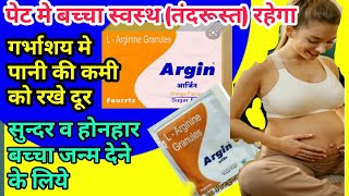 ARGIN USES IN PREGNANCY ARGIN USES IN HINDI  L ARGININE USES IN PREGNANCY AND HEALTH TONIC [upl. by Lasiaf106]