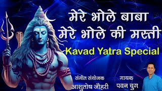 Bhole ki Masti  Mere Bhole Baba  Kavad Song 2024  Mahadev  Dj Song  Pawan Chug Ashutosh Johri [upl. by Asserat]