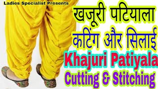 खजूरी पटियाला कटिंग और सिलाई 💖💖Khajuri Patiyala Cutting amp Stitching [upl. by Nageam]