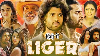 Liger full Movie  Vijay Deverakonda  Ananya Panday  Ramya Krishna  Review amp Facts [upl. by Naesyar]