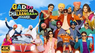 Gaddi Jaandi Ae Chalaangaan Maardi Full Movie  Ammy Virk  Jasmin Bajwa  Review amp Facts HD [upl. by Noreik]