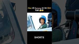 Es pilot ko runway par ek Diwar dikhi shorts [upl. by Jeanna149]