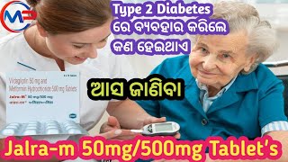 Jalra  M 50 mg 500 mg Tablets Benefits  Doseside effects Review In Odia USVType 2 Diabetes [upl. by Arakaj]