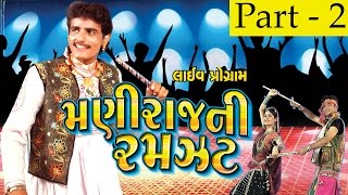 Maniraj Ni Ramzat  Part 2  Maniraj Barot Bhikhudan Gadhvi  Nonstop  Gujarati Songs  Live VIDEO [upl. by Wj]