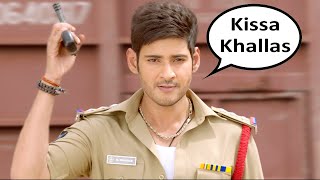 महेश बाबू का ये रूप देखकर हो जाएँगे आप हैरान Mahesh Babu Movies Hindi Dubbed [upl. by Steinke]