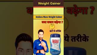 Endura Mass Weight Gainer क्या वजन बढ़ेगा 💪🤔 endura shorts [upl. by Werdnaed]