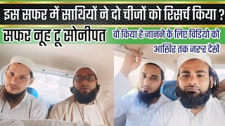 Vlog 🚗 Nuh To Sonipat Haryana Video me Do chijen hain jo aapko Gaur karni hai comment karke bataen [upl. by Vilma]