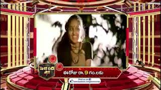 GajaRaju Gemini Movies Second Show Hanuman telugu kushi tv [upl. by Sillert]