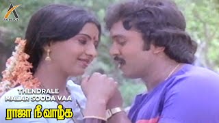 Thendrale Malar Sooda Va Song  Raja Nee Vaazhga  Prabhu  Ambika  SPB  Illayaraja  AK Music [upl. by Nojed880]