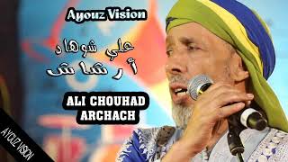 Ali Chouhad Archach من اجمل وارواع الاغاني للشاعرعلي شوهاد ارشاش [upl. by Eveineg326]