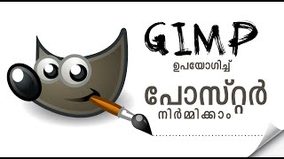 ജിമ്പ് ഉപയോഗിച്ച പോസ്റ്റർ നിർമ്മിക്കാം  Make a poster using GIMP [upl. by Alberik]