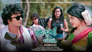 Rajahansi lyrics  Kuldeep Pattanaik odia song [upl. by Hax]