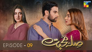 Sila E Mohabbat  Episode 9  HUM TV Drama  21 October 2021 [upl. by Auliffe]