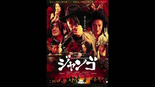 Sukiyaki Western Django 2007 score selections music by Koji Endo Takashi Miike [upl. by Rona]