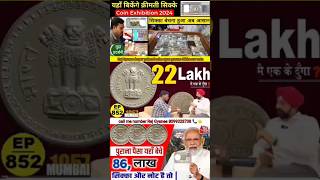 Old coin buyer trendingshortvideooldcoins [upl. by Alamat]