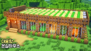 ⚒️Minecraft 🌱 How to Build a Largecapacity greenhouse house 🌾  마인크래프트 건축  대용량 온실하우스 만드는 방법 [upl. by Yarg742]