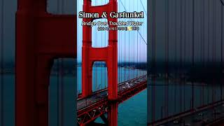 Simon amp Garfunkel 🎵 Bridge Over Troubled Water 험한 세상에 다리되어 📀1970 [upl. by Clementine]