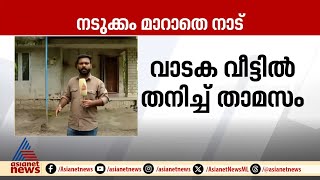 കേരളത്തെ നടുക്കിയ ദൃശ്യം മോഡല്‍ കൊലപാതകം ചുരുളഴിഞ്ഞത് ഇങ്ങനെ  Vijayalakshmi  Karunagappally [upl. by Greyso]