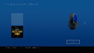 PS4 ヘッドセットコンパニオンアプリで ワイヤレスサラウンドヘッドセットにつなぐ [upl. by Ecienal517]