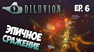 DILUVION ⚓ Прохождение Эпизод 6  Паспорт Древнее Крабовидное Ракообразное Судно Ямато [upl. by Furnary]