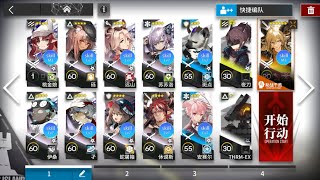 「バベル」BBS1強襲 単核低レア 【アークナイツ  Arknights】 [upl. by Ayarahs]