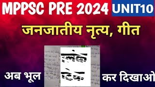 Mppsc Pre 2024🔥Unit 10 with tricks📗Mppsc Prelims 2024📚Mppsc Pre 2024🔥Mppsc NotificationMppsc Exam 🔥 [upl. by Enrika]