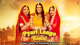 PYARI LAAGO Banni  Rajputi Rajasthani Song By Kapil Jangir Ft Kanchan Kanwar [upl. by Wiltsey]