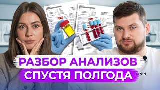 Помогли ребенку ВЕРНУТЬ здоровье  Почему ВАЖНО следить за АНАЛИЗАМИ с ранних лет [upl. by Narot793]