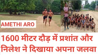 1600मीटर amethi aro bharthi railly 2024 Dogra rejiment ayoudha HARISHPHYSICALACADEMY [upl. by Maclay]