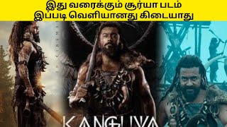 The Grand Realese Kanguva  Surya  Kanguva  Siva DSP [upl. by Noirda]