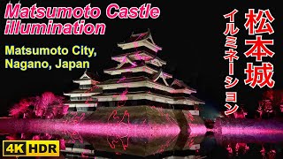 松本城イルミネーション Matsumoto Castle winter illumination 4K HDR Matsumoto City Nagano Japan [upl. by Bergeman852]