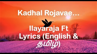 Kaadhal Rojave song Lyrics  Roja movie  Lyrics both in English and தமிழ் [upl. by Aholla920]