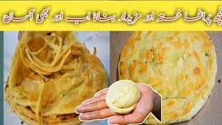 Sehri Recipe Lachha Paratha By Kaka Foods  لچھا پراٹھا بنانے کا آسان طریقہ Homemade Multi Layered [upl. by Noremmac]