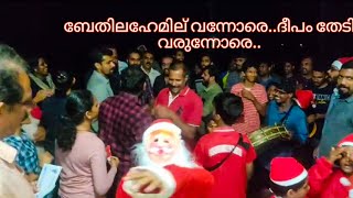 Malayalam Carol songs  Bethilahemil vannoreDeepam Thedi varunnore  Carol songs [upl. by Niwre]