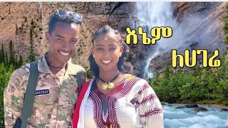 አረ አገሬ  Hager ምርጥ ቀረርቶ [upl. by Ikin1]