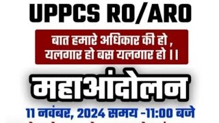 UPPCS ROARO Andolan 11NOV 2024 in prayagraj video drishtiias [upl. by Mindy]