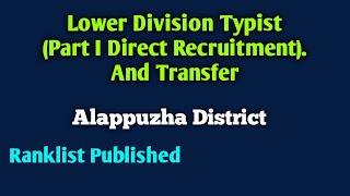 LD Typist various and transfer Alappuzha Ranklist Published [upl. by Arvy]