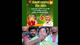 Free Gas Cylinders in AndhraPradesh 3FreeGasCylindersInAP DeepamFromDeepavali ChandrababuNaidu [upl. by Zaremski509]