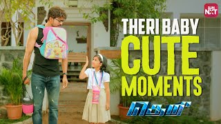 Thalapathy Vijay amp Theri Babys Cute Back to Back Scenes 😍  Theri  Samantha Full Movie on Sun NXT [upl. by Herrera]