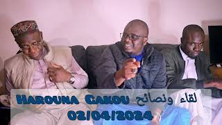 Harouna Gakou لقاء ونصائح [upl. by Nerad]