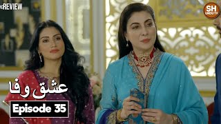 Is Shaadi Main Shirf Meri Marzi Chly Gi Ep 35  Ishq Wafa New Promo Review  Sh Urdu Tv [upl. by Knepper]