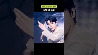 NCT 127도영 머글과 시즈니가 보는 도영 DOYOUNG nct127 [upl. by Assilana]