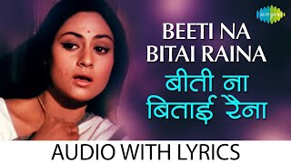 Beeti Na Bitai Raina Lyrical  बीती न बिताई रैना  Bhupinder Singh  Lata Mangeshkar  Parichay [upl. by Dunston]