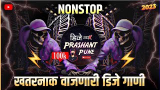 नॉनस्टॉप कडक वाजणारी डीजे गाणी 2024 Marathi DJ song  DJ Remix  New Marathi Hindi DJ Songs [upl. by Souvaine]