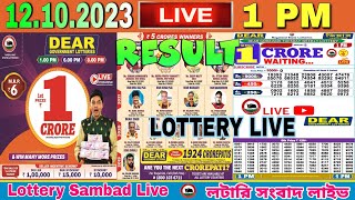 DEAR LOTTERY SAMBAD MORNING 1PM NAGALAND LOTTERY LIVE RESULT LOTTERY LIVE SAMBAD 12102023 [upl. by Betti376]